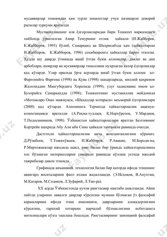 м (ҳайкалтарош и.жабборов, к.жабборов, 1996) соҳибқиронга ҳайкаллар барпо этилган. худди шу даврда ўтмишда яшаб ўтган буюк алломалар, давлат ва дин арбоблари, шоирлар ва мусаввирлар тимсолини муҳрлаган қатор ёдгорликлар қад кўтарди. улар орасида ўрта асрларда яшаб ўтган буюк аллома ал-фарғонийга фарғона (1998) ва қува (1998) шаҳарларида, миллий қаҳрамон жалолиддин мангубердига хоразмда (1999), улуғ хадиснавис имом ал-бухорийга самарқандда (1998), тошкентнинг мустақиллик майдонида «мотамсаро она» мажмуаси, «шаҳидлар хотираси» меъморий ёдгорликлари (2000) қад кўтарди. алпомишга термизда хайкалтарошлик мажмуа-композицияси яратилди (а.раҳма-туллаев, қ.норхўрозов, у.мардиев, т.подосинников, 1998). ўзбекистон ҳайкалтарошлари яратган белгиянинг кортрейк шаҳрида абу али ибн сино ҳайкали тантанали равишда очилди. дастгоҳли ҳайкалтарошлилик анча жонланганлигини кўрамиз. д.рўзибоев, т.тожихўжаев, и.жабборов, р.авакян, м.бороди-на, р.миртожиевлар ижодида шакл, ранг билан бир ўринда хайкалтарошликка хос бўлмаган материалларни самарали равишда қўллаш устида ижодий тажрибалар давом этмоқда. графикада анъанавий технология билан бир қаторда ифода этишнинг авангард воситаларини фаол излаш жадаллашди. (э.исҳоқов, в.апухтин, м.кагаров, м.содиқов, л.зуфарий, л.тио-ра). xx асрда ўзбекистонда кучли рангтасвир мактаби шаклланди. айни …