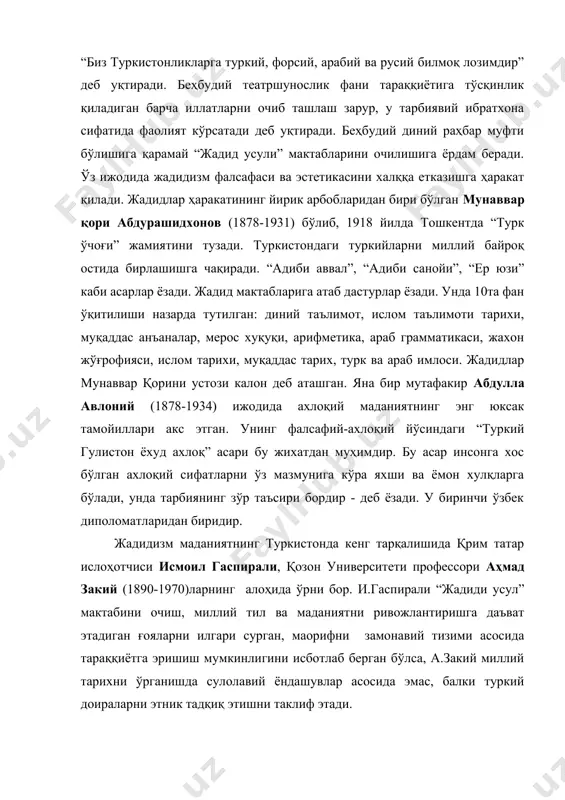 чилишига ёрдам беради. ўз ижодида жадидизм фалсафаси ва эстетикасини халққа етказишга ҳаракат қилади. жадидлар ҳаракатининг йирик арбобларидан бири бўлган мунаввар қори абдурашидхонов (1878-1931) бўлиб, 1918 йилда тошкентда “турк ўчоғи” жамиятини тузади. туркистондаги туркийларни миллий байроқ остида бирлашишга чақиради. “адиби аввал”, “адиби санойи”, “ер юзи” каби асарлар ёзади. жадид мактабларига атаб дастурлар ёзади. унда 10та фан ўқитилиши назарда тутилган: диний таълимот, ислом таълимоти тарихи, муқаддас анъаналар, мерос хуқуқи, арифметика, араб грамматикаси, жахон жўғрофияси, ислом тарихи, муқаддас тарих, турк ва араб имлоси. жадидлар мунаввар қорини устози калон деб аташган. яна бир мутафакир абдулла авлоний (1878-1934) ижодида ахлоқий маданиятнинг энг юксак тамойиллари акс этган. унинг фалсафий-ахлоқий йўсиндаги “туркий гулистон ёхуд ахлоқ” асари бу жихатдан муҳимдир. бу асар инсонга хос бўлган ахлоқий сифатларни ўз мазмунига кўра яхши ва ёмон хулқларга бўлади, унда тарбиянинг зўр таъсири бордир - деб ёзади. у биринчи ўзбек диполоматларидан биридир. жадидизм маданиятнинг туркистонда кенг тарқалишида қрим татар ислоҳотчиси исмоил гаспирали, …