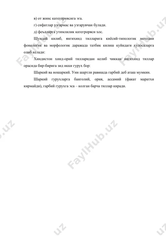 а.г. зограф яратган структуравий типологик классификация - Page 4