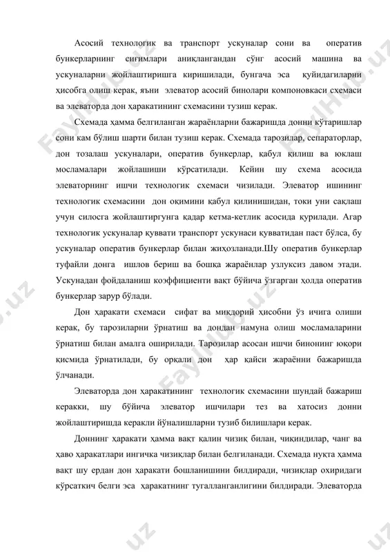 элеваторда бир хил номли ускуна ва силослар сони кўплиги туфайли ўзаро тўғри келувчи рақамланиш ёки бошқа хил белги билан белгиланади. асосан рақамланишдан қабул қилиш бункерлар, транспортёрлар, нориялар, тарозилар, сепараторлар, дон қуритиш ускуналари ҳамда сепаратор усти ва ости бункерларини белгилашда фойдаланилади. агар бир хил номланишлар сони сезиларли равишда кўп бўлса ва улар ўзаро бир- бири билан яқин жойлашган бўлса, унда кодли рақамланишни қўллаш мақсадга мувофиқ. силосларни кодли рақамланишда юзлар сони силослар қаторини, кейинги икки сон эса шу қатордаги силоснинг рақамини билдиради. бундан ташқари, жуфт юзликлар ўнг томондаги, тоқ юзликлар чап томондаги силос корпусларига оиддир. шунингдек рақамлаштиришни қуйидагича амалга ошириш мумкин, масалан, юзлик сонидан сўнгги сонлар силос корпуси қатори ва силос рақамини билдиради (масалан, 211-жуфт силос корпуси, биринчи қатор, биринчи силос). элеваторда дон ҳаракати схемасидан қулайроқ фойдаланиш учун йўллар жадвали, силос ва бункерлар сиғимлари жадвали билан бирга чизилади. йўллар жадвали (қисқартилган дон ҳаракати схемаси) ёрдамчи жадвал бўлиб, тез ва аниқ қайси нория …