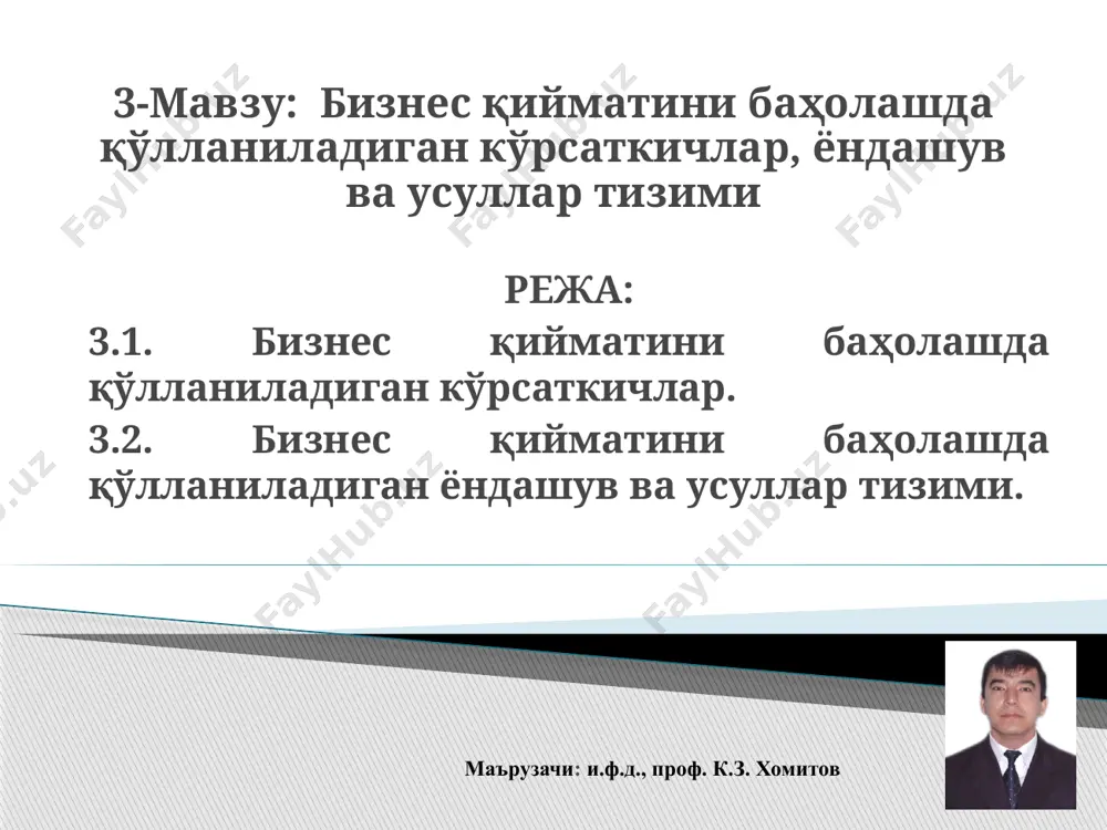 н айланиши, бир томондан, корхонанинг қисқа муддатли ликвидлилигини чегаралайди, иккинчи томондан, қарзларни йиғишнинг қисқа даври сотишни чегараловчи кредит сиёсатини кўрсатиши мумкин. коэффициентнинг тахминийнорматив қиймати – 8 (45 кун). дебиторлик қарзларининг айланувчанлик коэффициенти = дебиторлик қарзларининг миқдори давр якунига кўра ёки (йил мобайнида сотувлар ҳажмида катта ўзгаришлар бўлган ҳолларда) давр боши ёки охири ҳолатига кўра ўртача кўрсаткич сифатида ҳисоб-китоб қилиниши мумкин. дебиторлик қарзларини узиш даврини кунларда ҳам ҳисоблаб чиқиш мумкин: дебиторлик қарзларини узиш даври= захираларнинг айланувчанлик коэффициенти захиралар тайёр маҳсулотини сотиш натижасида дебиторлик қарзлари тоифасига ўтадиган тезликни кўрсатади. захираларнинг айланувчанлик коэффициенти = товар-моддий захираларнинг секин айланиши эскирган захираларнинг мавжудлигини кўрсатиб турибди. айни пайтда захиралар айланишининг юқори кўрсаткичи уларнинг тақчиллиги билан боғлиқ бўлиши мумкин. захираларнинг кунларда айланувчанлиги = ўз айланма сармоясидан фойдаланиш коэффициенти жорий активлардан фойдаланиш самарадорлигини кўрсатади. ўз айланма сармоясидан фойдаланиш коэффициенти = баланс таркиби коэффициенти. баланс таркибининг коэффициентлари ёрдамида корхонанинг узоқ муддатли даврдаги ликвидлиги таҳлил қилинади. жалб этилган сармояни жамлаш …