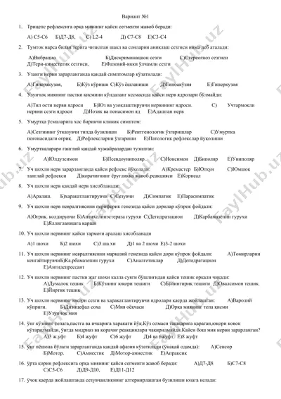 neurologiya sinovlari — DOCX