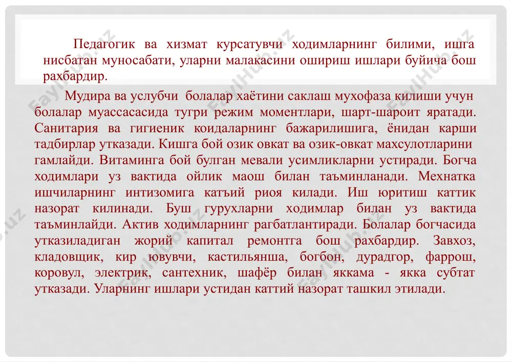 y muxit yaratilishi uchun konunda belgilangan tartibda shaxsiy javobgardir. maktabgacha tarbiya muassasasining mudiri amaldagi konunchilik doirasidagi maktabgacha tarbiya muassasasi pedagogik xodimlari va ma'muriyatini ularning kasb-kor va mansab faoliyatlariga asossiz aralashuvga chek kuyuvchi zarur choralar kuradi; maktabgacha tarbiya muassasasi jamoasiga nisbatan ma'muriy-buyrukbozlik urinishlariga uning mustakilligining cheklovchi buyruklarga chek kuyadi; shu masalalar buyicha tegishli organlarga murojaat kiladi. mudir ishonch kogozisiz maktabgacha tarbiya muassasasi nomidan xarakat kiladi, barcha shirkat va jamoat korxonalari, muassasalar va tashkilotlarida uning manfaatini ximoya kiladi; kreditlar tarkatadi; shartnomalar tuzadi, ishonch kogozlarini beradi, banklarda xisob va boshka schyotlarini ochadi; maktabgacha tarbiya muassasasi uchun zarur bulgan jixozlar va boshka moddiy resurslarni xoxlagan korxonalardan, tashkilotlardan, shirkatlardan vaayrim shaxslardan nakd pulga yoki pul utkazish yuli bilan ijaraga olish va buyurtma berish xukukiga ega. mudir maktabgacha tarbiya muassasasi xukuki doirasida buyruk chikaradi, kursatma beradi. bu buyruk va kursatmalar maktabgacha tarbiya muassasasining barcha xodimlari uchun majburiydir. tarbiyachi- metodist, katta meditsina xamshirasi, xujalik mudirining uz xukuklari …