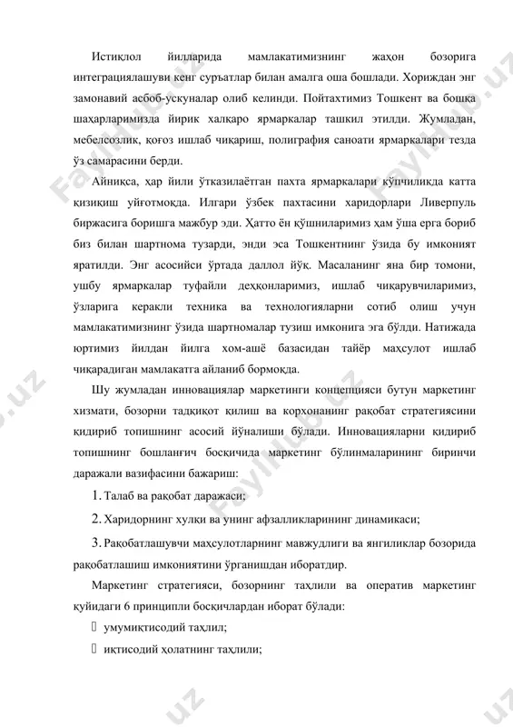 ўрта фирмалар ўзларининг маркетинг хизматларига эга бўлишга имкониятлари йўқлиги сабабли мутахассислар маслаҳатлари, кўргазмаларига бориш, каталогларни ўрганиш, харидорлар билан бевосита алоқани кенгроқ қўллашлари керак. ишлаб чиқарувчи ва харидор ўртасидаги доимий тескари алоқага асосланган маркетингнинг мажмуавий тури («маркетинг мира») хатарни пасайтиришнинг энг муваффақиятли йўли бўлиши мумкин. тадбиркор харидорларни унинг муҳити, хулқи, истаклари, англаб етолмаган бутун турли туманлигига кўникиши керак. нафақат маҳсулотнинг турли туман навларини ишлаб чиқариш, балки бир вақтда ҳаракатларни янгиларини ўрнини алмаштирувчи ва сиқиб чиқарувчи модификацияларни тезроқ илгари суриш мақсадида ўз маҳсулотини муддатидан олдин маҳаллий эскириши тактикасини яратишга жамланиши керак. янгиликка талабга муносабатга эга макроиқтисодий омиллар, шу жумладан аҳоли, уни ўсиш суръатлари, аҳоли жон бошига даромад ва истеъмол, истеъмол нархларининг индекси, «истеъмол саватчаси», инфляция суръатлари умумиқтисодий таҳлилга имкон берадилар. бундан ташқари бунга юридик ва институционал шароитларни ўрганиш, ҳамда бундай маҳсулотнинг импорти ва экспорти, квоталаштириш, стандартлар бўйича чеклашлар, мажбуриятлар, солиқлар ва субсидиялар билан боғлиқ қонунчилик амалиёти ҳам киради. бунга бундай маҳсулотни миллий …