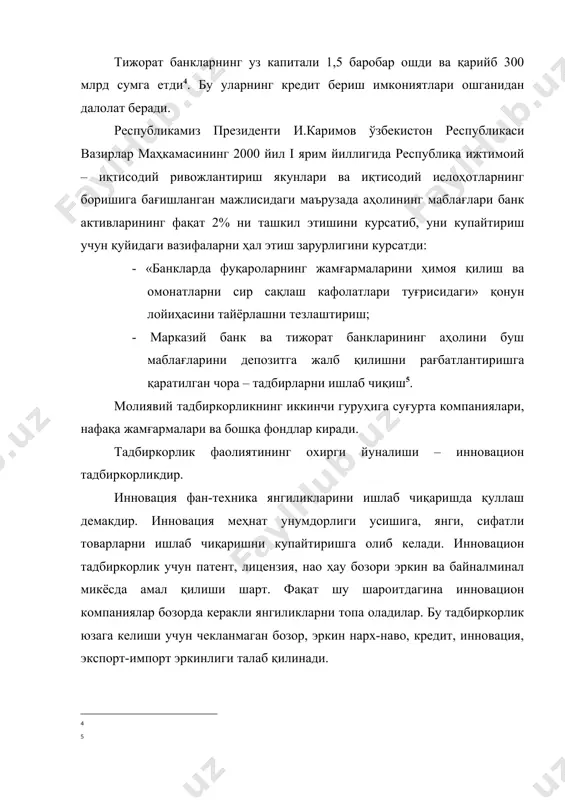 ишнинг узига хос томонлари мавжуд. масалан, хусусий корхоналар фирмалар деб аталади ва ҳуқуқий шахс деб ҳисобланади. у узининг мустақил балансига, думалоқ муҳрига, уз номи билан туртбурчак муҳрига, банк муассасаларида уз ҳисоб счётига ва бошқа счётларга, шунингдек, уз нишонига ва бошқа зарурий белгиларига эга булади. бундай кичик корхоналарни руйҳатга олиш фақат фуқароларнинг шахсий аризаси билан амалга оширилади. жамоа мулкига асосланган кичик корхоналар таъсисчилар томонидан ёки мулкни бошқарувчилар томонидан тузилади. ўзбекистонда хусусий шаклдаги кичик корхоналарнинг сони жадал суръатларда ошиб бормоқда. натижада кичик корхоналарнинг катта қисми – 74,1% ини хусусий корхоналар, 9,4% ини жамоа кичик корхоналари, 1,1% ини хиссадорлик типидаги кичик корхоналар ташкил этган. фаолият курсатаётган кичик корхоналарнинг 46,4 фоизини савдо, 14,8 фоизини саноат ва 12,5 фоизини қурилиш соҳасидаги корхоналар ташкил қилган . адабиётлар. 1. каримов и.а. ўзбекистон иқтисодий ислоҳотларни чуқурлаштириш йулида. тошкент. «ўзбекистон» 1995й. 2. каримов и.а. иқтисодиётни эркинлаштириш – фаровонлик пойдевори. тошкент. «халқ сузи» газетаси, 22 июл, 2000й. 3. ўлмасов а., …