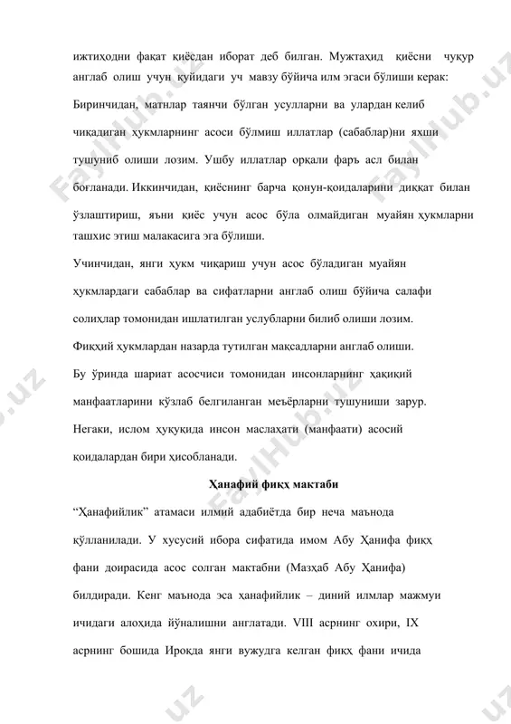 ми – ҳанафий мазҳаби нормалари узоқ вақт давомида маҳаллий материал – марказий осиё маданияти асосида мовароуннаҳр уламолари томонидан ишлаб чиқилди. бунинг натижасида марказий осиё халқлари маданиятларининг ютуқлари, анъаналари, ҳуқуқий тасаввурлари ислом маданияти таркибига кирди. бу эса, ўз навбатида, мазкур цивилизация намояндалари тарафидан исломни “ўз дини” сифатида қабул қилишига йўл очиб берди. ислом дунёси ғарбида ҳанафийлик мактаблари инқироз ва парокандаликка юз тутган бир пайтда кучайган мовароуннаҳр мактаби ушбу мазҳаб тақдирини ўз қўлига олди. мовароуннаҳр уламолари xii асрдан бошлаб ироқ (бағдод, моусил), сурия (дамашқ, ҳалаб), миср (қоҳира), рум (кичик осиё - каромон, конья, синоп), олтин ўрда (хожитархон, қрим), ҳиндистон мактабларига янгидан асос солдилар. кейинчалик мазкур мамлакатлар уламолари томонидан, айниқса ҳанафийлик усмонийлар султонлиги (680- 1342/1281-1924 йй.) даврида расмий мазҳаб мақомига эришган кезда, мовароуннаҳрлик олимлар классиклар, иккиланмасдан қабул қилинадиган авторитетлар сифатида эъзозлана бошладилар. маълумки, марказий осиё тамаддуни тарихий-диний тажрибанинг қадимийлиги, хилма-хиллиги, маданиятларнинг серқирралиги, минтақавий жиҳатларнинг бойлиги билан ажралиб туради. исломнинг бу ҳудудга кириб келиши …