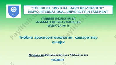 тиббийарахноэнтомология — PPTX