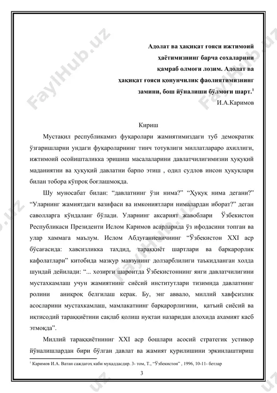 тни бирлаштириб турувчи, бошқарувнинг ҳамда фуқаролар ҳуқуқ ва эркинликларини ҳимоя қилишнинг махсус аппаратига эга боълган, шунингдек ҳуқуқ нормаларини яратишга қодир боълган ҳокимиятнинг ҳудудий ташкилотидир. юртбошимиз и.а. каримов таъбири билан айтганда, ҳар бир давлат – бетакрор ижтимоий ҳодисадир. у ҳар қайси халк тарихий ва маънавий тараққиётнинг ҳосиласидир, унинг оъзига хос, оъзига мос маданияти ривожининг натижасидир. оъзбекистон учун фуқаролик жамияти – ижтимоий макон. бу маконда қонун устувор боълиб, у инсоннинг оъз-оъзини камол топтиришга монелик қилмайди, аксинча ёрдам беради. шаҳс манфаатлари, унинг ҳуқуқ ва эркинликлари тоъла даражада роъёбга чиқишига коъмаклашади. давлат – бу бутун жамиятни бирлаштириб турувчи, унинг бир меъёрда ишлашини таъминлайдиган, жамият номидан иш коърадиган махсус бошқарув, мажбурлов аппаратига эга боълган ташкилотдир. давлатнинг асосий белгилари қуйидагилардан иборат: 1. оъзига хос оммавий ҳокимият – давлат ҳокимиятининг мавжудлиги, яъни ҳокимият ва бошқарув аппаратининг, мажбурлаш аппаратининг борлиги; 2. аҳолининг ҳудудлар боъйича уюшганлиги (фуқароларнинг давлат чегаралари доирасида, муайян маъмурий-ҳудудий бирликларда яшаши). 3.суверенитет (мустақил боълиши). 4.ҳуқуқнинг мавжудлиги. …
