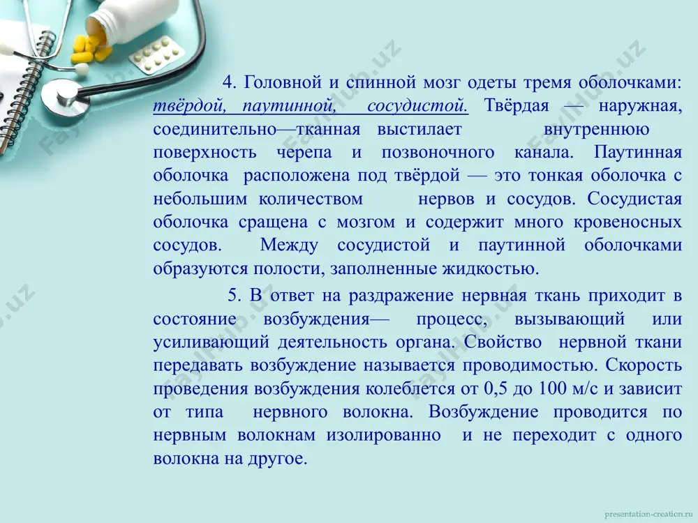 мочи из веществ, приносимых кровью. для чего присуще что? для мочевого пузыря присуще скапливание поступающей из мочеточника мочи. чему свойственно что? почкам свойственно ежесуточная фильтрация около 170 г жидкости, которая концентрируется примерно в 1,5 л мочи и удаляется из организма в окружающую среду. практическая часть перестройте предложения по конструкции: для чего? характерно что? 1.лейкоциты обладают подвижностью. 2. хрящ обладает упругостью, твёрдостью. 3. обонятельный эпителий обладает чувствительностью к запахам. 4. клетки способны захватывать и поглощать крупные молекулы 5.для мочевого пузыря присуще скапливание мочи, поступающей из мочеточника. 6. почкам свойственна ежесуточная фильтрация около 170 г (ста семидесяти граммов) жидкости, которая концентрируется в 1,5 (полутора) литрах мочи и удаляется из организма в окружающую среду. практическая часть прочитайте предложения. найдите в них слова и словосочетания, обозначающие свойства предмета. скажите, какие это части речи: существительные, прилагательные или причастия. 1.шейный отдел и верхняя часть поясничного отдела являются наиболее подвижными отделами позвоночного столба. лёгкие представляют собой упругие …