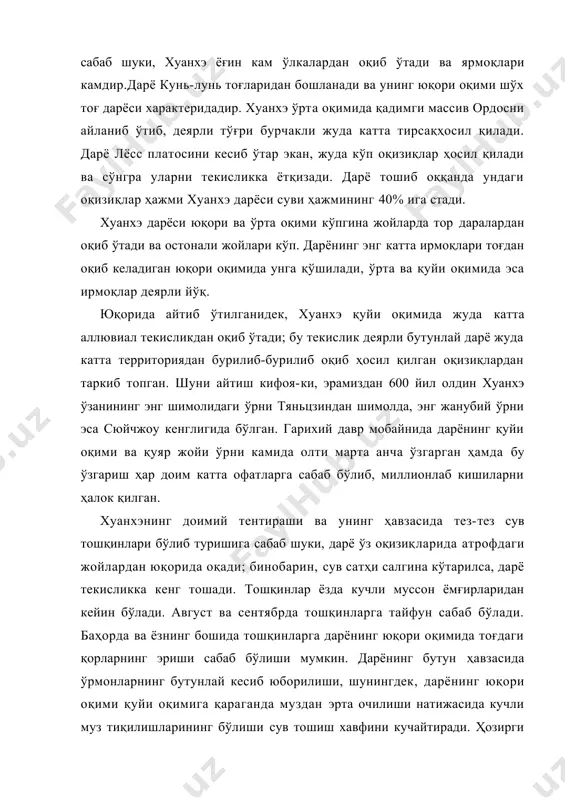 б қуйилади. бинобарин, сап кўли табиий сув омбори ва меконг қуйи қисми оқимининг регуляторидир. меконг жанубий хитой денгизига қуйилишда жуда катта дельта ҳосил қилади. меконг типик муссон режимли дарё бўлиб, сув сатҳи кескин ўзгариб туради, аниқ ривожланган ёзги максимумга ва апрелдаги мнни-мумга эга. дарёда сув тўлиб оққанда улар қуяр жойидан 1600 км гача, сув камайганда эса айрим қисмларидагина кема қатнай олади. меконг суви дарё тўлиб оққанда далаларни суғоришда фойдаланилади. ганг-аҳамиятига кўра ҳиндистоннинг биринчи дарёси ва осиёнинг энг серсув дарёларидан биридир. ганг ҳавзаси области қудра.тли дарё системасининг шаклланиши учун ниҳоятда қулайдир. дарё ҳимолайнинг ёмғир ва қор сувларига бой баландтоғли районларидан бошланади, сўнгра эса яна серёғин жуда кенг аллювиал пасттекисликка оқкб чиқади. гангнинг узунлиги 2700 км, ҳавзасининг майдони-1125 минг км2. дарёнинг-ўртача сув сарфи 7700 м3/сек, яъни хуанхэ сув сарфидан 5 баравардан ортиқ. ганг 4500 м баландликда икки ирмоқ (бхагиратхи ва алакнанда)дан бошланади ва тор ҳимолай тоғларининг шимолий тизмаларини дара ҳосил қилиб кесиб …
