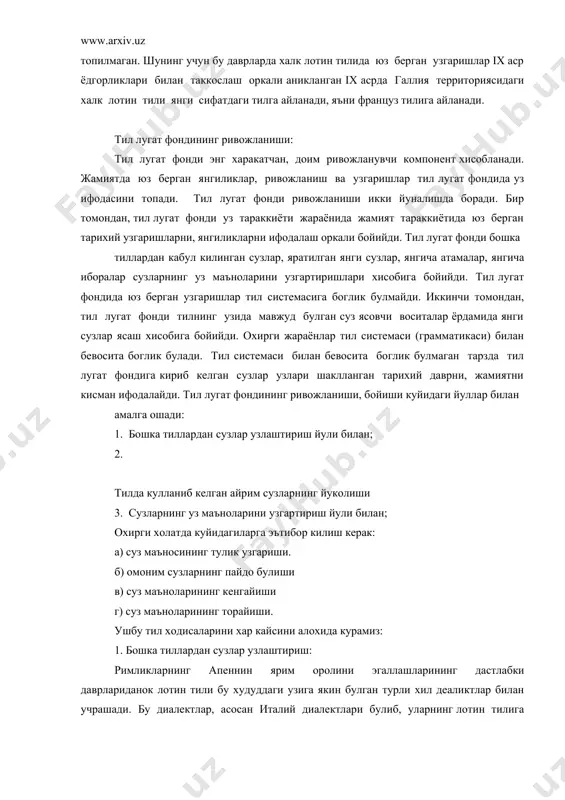 ослаш оркали аникланган ix асрда галлия территориясидаги халк лотин тили янги сифатдаги тилга айланади, яъни француз тилига айланади. тил лугат фондининг ривожланиши: тил лугат фонди энг харакатчан, доим ривожланувчи компонент хисобланади. жамиятда юз берган янгиликлар, ривожланиш ва узгаришлар тил лугат фондида уз ифодасини топади. тил лугат фонди ривожланиши икки йуналишда боради. бир томондан, тил лугат фонди уз тараккиёти жараёнида жамият тараккиётида юз берган тарихий узгаришларни, янгиликларни ифодалаш оркали бойийди. тил лугат фонди бошка тиллардан кабул килинган сузлар, яратилган янги сузлар, янгича атамалар, янгича иборалар сузларнинг уз маъноларини узгартиришлари хисобига бойийди. тил лугат фондида юз берган узгаришлар тил системасига боглик булмайди. иккинчи томондан, тил лугат фонди тилнинг узида мавжуд булган суз ясовчи воситалар ёрдамида янги сузлар ясаш хисобига бойийди. охирги жараёнлар тил системаси (грамматикаси) билан бевосита боглик булади. тил системаси билан бевосита боглик булмаган тарзда тил лугат фондига кириб келган сузлар узлари шаклланган тарихий даврни, жамиятни кисман ифодалайди. тил лугат фондининг …