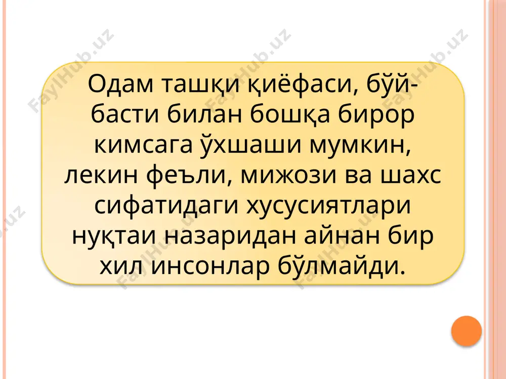 қа бир одам унга бутун вужуди ва эътиқоди билан муносабатда бўлиб, тинимсиз изланади ва жамият учун манфаат келтиради. одамларнинг ўқув, мехнат ва ижодий фаолиятидаги ўзига хосликни тушунтириш учун психология фани биринчи навбатда, қобилиятлар ва иқтидор масаласига мурожаат қилади. демак, индивидуал сифатлар онги хаётимизнинг ажралмас қисми, идрокимиз, хотирамиз ва фикрларимиз йўналтирилган мухим предмет экан. интеллектуал потенциал эса, бир томондан, хаётдаги барча жараёнларга, иккинчи томондан, шахсга бевосита алоқадор тушунча сифатида қаралган. унинг ахамияти шундаки, у борлиқни ва бўладиган ходисаларни олдиндан башорат қилишга имкон беради. шу ўринда “интеллект” сўзининг луғавий маъносини тушуниб олайлик. интеллект – лотинча сўз – intellectus – тушуниш, билиш ва intellectum – ақл сўзлари негизидан пайдо бўлган тушунча бўлиб, у ақл идрокнинг шундай бўлагики, уни ўлчаб, ўзгартириб, ривожлантириб бўлади. бу интеллект ва у билан боғлиқ қобилиятлар ижтимоий характерга эга эканлигидан дарак беради. баъзан ўта иқтидор ва қобилиятли бола хақида гап кетса, ундаги бу сифат туғма эканлигига ишора қилишади. истеъдодли, гениал …