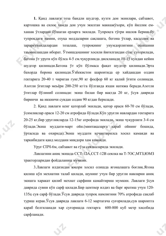 и 6-12 мартагача суғорилади,сув шароитга қараб белгиланади хар суғоришда гектарга 600-800 куб метр хисобида сарфланади. зараркунандаларга қарши ўсув даврида онайт.-57% гектарига 1,5 л/га пуркалади узун бурун қўнгиз, тунлама, бургачаларга қарши залон 30% л ва залон 35% қўлланилади (гектарига 3,0-3,5 л). хар суғоришдан кейин қатор орасига ишлов берилади. қатор орасига ишлов бериш сони тупроқ холатига,бегона ўтлар билан зарарланишига боғлиқ. лавлаги техник жихатидан етилганда илдизмеваси йирик,барги саргайганда хосилни йигиш мумкин қанд лавлаги йигишдан олдин октябрь-ноябрь ойларида барги кир-1,5 ўриб олиниб илдизмеваси мтз-80 ёки мтз-60 тракторларига ўрнатилган махсус лавлаги кўтаргичларда ёки ғўза поя кавлагичларда кавланади. хозирда 1 соатда 40 т лавлагини йигиштириб оладиган замонавий комбайнлар мавжуд.илдизмевани сақлайдиган усул: чуқурлиги 50-70 см, кенглиги 150-200 см, узунлиги хосил миқдорига қараб тайёрланган хандакларга қўйиб сақланади. лавлаги -3°с да музлайди музлаб қолгани қайта ишлатишга ярамайди. 4.уруғ олиш учун биринчи йилги ўсув даврида уруғликбоп лавлаги (оналик лавлаги) етиштирилади ёки кеч ёзда ёки кузнинг бошланишида уруғ экиб кейинги йил …