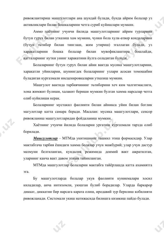 атлари» т-1997 й. 3. «учинчи минг йилликнинг боласи» таянч давтури, тошкент-2000. 4. п.юсупова «мактабгача тарбия педагогикаси» т-1997. 5. давлат таълим стандартлари. 6.к.хошимов «умумий педагогика» 7. www.ziyonet.uz