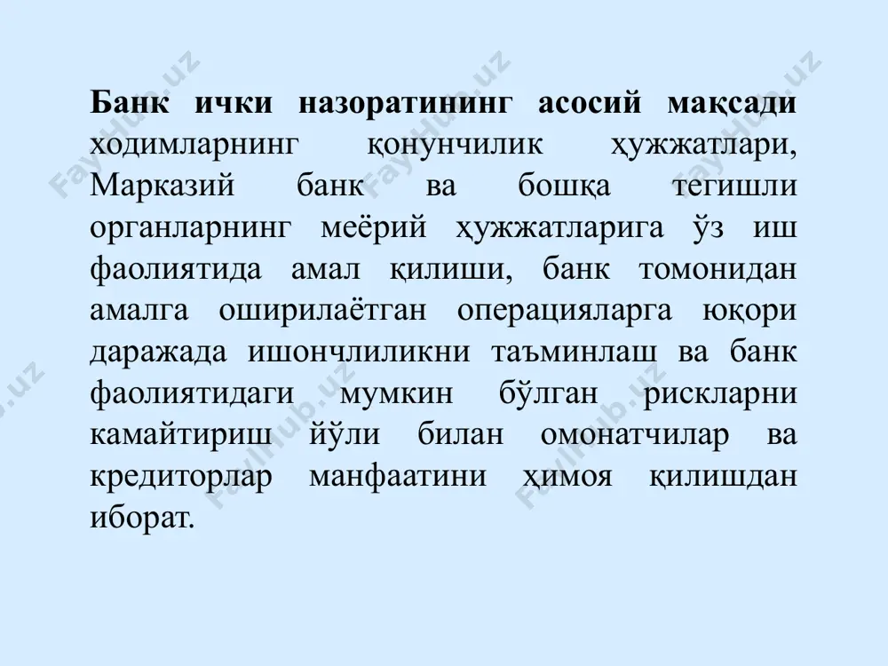 ган бўлиши керак. назорат вазифаларининг бажарилиш сифати ички назоратнинг юқорироқ лавозимли иштирокчиси томонидан назорат қилинади. 2. тижорат банкларида ички назоратни ташкил этиш ички назоратнинг биринчи йўналиши юзасидан асосий меёрий ҳужжат ўзбекистон республикаси адлия вазирлигидан 2008-йил 11-июлда 1834-сонли “ўзбекистон республикаси банкларида бухгалтерия ҳисобини юритишни ва бухгалтерия ишларини ташкил қилиш тартиби тўғрисида йўриқнома” ҳисобланади. ички назоратнинг иккинчи йўналиши юзасидан асосий меёрий ҳужжат ўзбекистон республикаси адлия вазирлигидан 2017-йил 23-майда 2886-сонли “тижорат банкларида жиноий фаолиятдан олинган даромадларни легаллаштиришга, терроризмни молиялаштиришга ва оммавий қирғин қуролини тарқатишни молиялаштиришга қарши курашиш бўйича ички назорат қоидалари” ҳисобланади. банк кенгаши банкда ички назоратини ташкил этишда қуйидаги масалаларни кўриб ўтиши тавсия қилинади: 1. самарали ички назоратни ташкил этиш ва амалга ошириш; 2. ўз мажлисларида ички назорат самарадорлигини доимий муҳокама қилиш ва банк ижроия органлари билан ички назоратни ташкил этиш ва унинг самарадорлигини ошириш чора-тадбирлари юзасидан мулоқотлар ўтказиш; 3. ички назоратни ташкил қилиш бўйича банкнинг ички ижро органлари, ички назорат хизмати, …