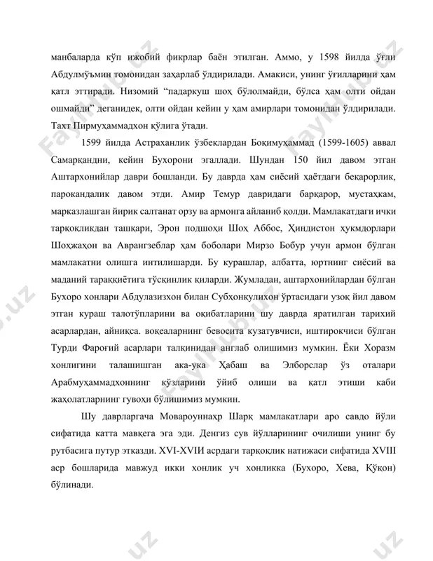 м этган аштархонийлар даври бошланди. бу даврда ҳам сиёсий ҳаётдаги беқарорлик, парокандалик давом этди. амир темур давридаги барқарор, мустаҳкам, марказлашган йирик салтанат орзу ва армонга айланиб қолди. мамлакатдаги ички тарқоқликдан ташқари, эрон подшоҳи шоҳ аббос, ҳиндистон ҳукмдорлари шоҳжаҳон ва аврангзеблар ҳам боболари мирзо бобур учун армон бўлган мамлакатни олишга интилишарди. бу курашлар, албатта, юртнинг сиёсий ва маданий тараққиётига тўсқинлик қиларди. жумладан, аштархонийлардан бўлган бухоро хонлари абдулазизхон билан субҳонқулихон ўртасидаги узоқ йил давом этган кураш талотўпларини ва оқибатларини шу даврда яратилган тарихий асарлардан, айниқса. воқеаларнинг бевосита кузатувчиси, иштирокчиси бўлган турди фароғий асарлари талқинидан англаб олишимиз мумкин. ёки хоразм хонлигини талашишган ака-ука ҳабаш ва элборслар ўз оталари арабмуҳаммадхоннинг кўзларини ўйиб олиши ва қатл этиши каби жаҳолатларнинг гувоҳи бўлишимиз мумкин. шу даврларгача мовароуннаҳр шарқ мамлакатлари аро савдо йўли сифатида катта мавқега эга эди. денгиз сув йўлларининг очилиши унинг бу рутбасига путур этказди. xvi-xviи асрдаги тарқоқлик натижаси сифатида xviii аср бошларида мавжуд икки хонлик …