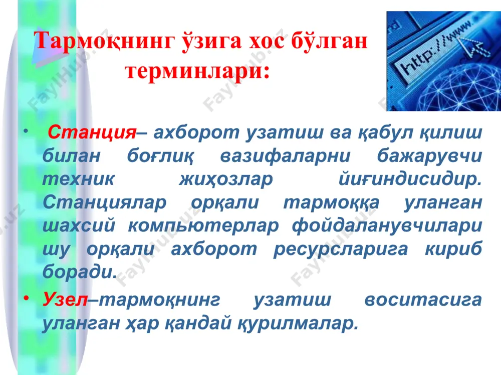 internetning asosiy tushunchalari - Page 4