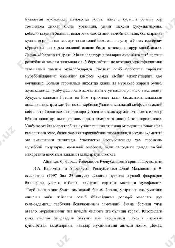 гини англаш лозим. демак, тарбиячи-махсус педагогик, психологик ва мутахассислиги бўйича етук билимли ва юксак фазилатли шахс саналади. шунинг учун замонавий тарбиячи мураббий қиёфасида қуйидаги фазилатларни намоён эта олиши керак. замонавий мураббий ўзини мутахассислиги бўйича чуқур пухта билимга эга бўлиш, ўз устида тинимсиз ишлаши керак. тарбиячи мактабгача тарбия педагогикаси ва психология, физиология фанларининг асосларини билиш, таълим-тарбия жараёнида болаларнинг ёши ва психологик хусусиятларини инобатга олган ҳолда фаолиятни ташкил этиши керак. тарбиячи таълим-тарбия жараёнида самарали шакл, метод ва воситаларидан унумли фойдалана олиш имкониятига эга бўлиши керак. тарбиячи юксак даражадаги педагогик маҳоратга, чунончи коммуникативлик лаёқатига эга бўлиш, педагогик техника, нутқ, юз, қўл, оёқ ва гавда ҳаракатлари, мимика, жест, пантомимика) қонуниятларини чуқур ўзлаштириб олиш лозим. тарбиячи болаларни кўзата оладиган, уларни хулқи, хатти-ҳаракати сабабларини тўғри таҳлил қилиб, унга таъсир этувчи воситаларни қўллай оладиган бўлиши керак. ёш авлодни керакли билим, малака, кўникмалардан хабардор қилиш учун тарбиячи нутқ маданиятига эга бўлиши ва унинг нутқи қуйидаги хусусиятларда акс эттира …