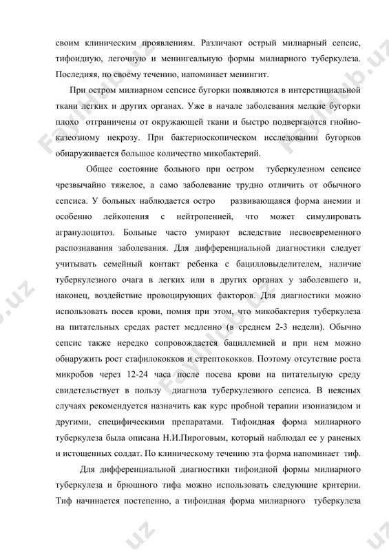 дутие живота, понос, что не характерно для милиарного туберкулеза. тиф сопровождается лейкопенией и относительным лимфоцитозом, а при милиарном туберкулезе содержание лейкоцитов в начале заболевания повышено, отмечается сдвиг лейкоцитарной формулы влево и лимфопения. угнетение нервной высшей деятельности более выражено при тифе, чем при милиарном туберкулезе. наконец, для брюшного тифа характерны относительная брадикардия, положительная реакция видаля и появление розеол на туловище. при легочной форме милиарного туберкулеза высыпание бугорков происходит преимущественно в легких. кроме резко выраженной интоксикации и лихорадочного состояния у больных, наблюдается одыщка, цианоз и сухой кашель. изменения данных перкуссии и аускультации незначительны. развивается острая эмфизема легких, поэтому при перкуссии определяется легочный звук с тимпаническим оттенком. дыхание может быть ослабленным или жестким, с наличием сухих и мелкопузырчатых хрипов. все эти явления неясно выражены и часто не обнаруживаются у больного. при рентгеноскопическом исследовании признаки заболевания также могут остаться незамеченными. только на рентгенограмме выявляются множественные, симметрично расположенные просовидные бугорки величиной 1-2 мм в диаметре, …