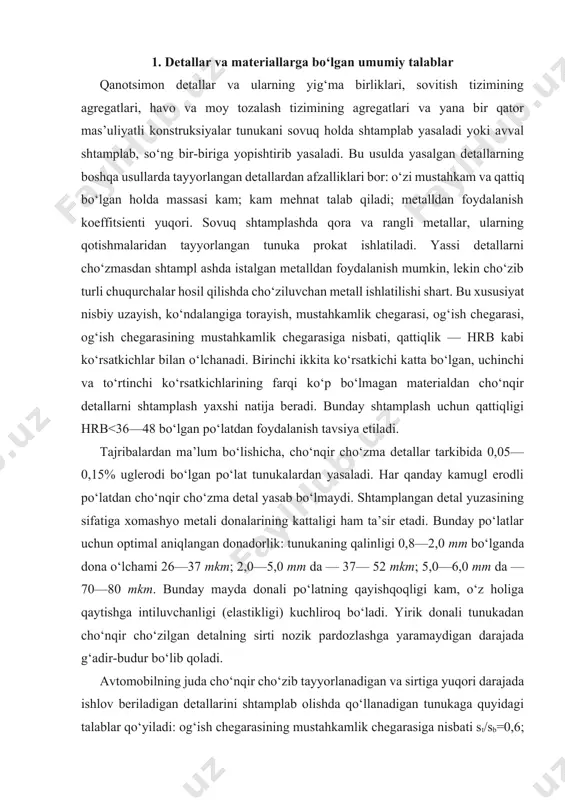 ng kattaligi ham ta’sir etadi. bunday po‘latlar uchun optimal aniqlangan donadorlik: tunukaning qalinligi 0,8—2,0 mm bo‘lganda dona o‘lchami 26—37 mkm; 2,0—5,0 mm da — 37— 52 mkm; 5,0—6,0 mm da — 70—80 mkm. bunday mayda donali po‘latning qayishqoqligi kam, o‘z holiga qaytishga intiluvchanligi (elastikligi) kuchliroq bo‘ladi. yirik donali tunukadan cho‘nqir cho‘zilgan detalning sirti nozik pardozlashga yaramaydigan darajada g‘adir-budur bo‘lib qoladi. avtomobilning juda cho‘nqir cho‘zib tayyorlanadigan va sirtiga yuqori darajada ishlov beriladigan detallarini shtamplab olishda qo‘llanadigan tunukaga quyidagi talablar qo‘yiladi: og‘ish chegarasining mustahkamlik chegarasiga nisbati st/sb=0,6; nisbiy cho‘zilishi d=44%; qattiqligi hrb=38. yupqa varaqli, konstruksiyali, sifatli po‘lat (sovuq va issiq jo‘valangan) uch guruhga bo‘linadi: âã — juda cho‘nqir cho‘zmalar uchun, ã — cho‘nqir cho‘zmalar uchun í — normal cho‘zmalar uchun. birinchi guruh st 0,5 dan st 20 gacha bo‘lgan rusumli po‘latlarni, ikkinchisi — st 0,8 dan st 35 gacha, uchinchi guruh — st 0,8 dan st 50 gacha rusumli po‘latlarni o‘z ichiga …