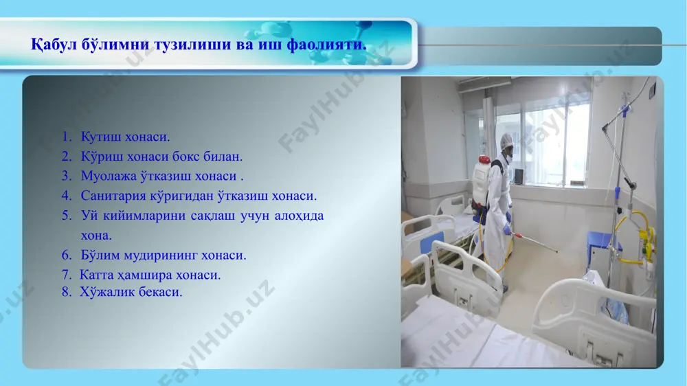 тилади. кимёвий йўл билан дезинфекция қилиш учун кўпроқ хлор тутган моддалар: хлор охаги, хлорамин ва бошқа феноллар, крёзол ва унинг шериклари, формальдегидлар ишлатилади. shifoxona ichi infektsiyani o'sish omillari katta shifoxona majmualarini yaratish. bemorlarning bir -biri bilan doimiy yaqin aloqasi. yopiq muhit. shifoxona ichi infektsiyalar dunyoning barcha mamlakatlarida sog'liqni saqlashning eng dolzarb muammolaridan biri. kasalxonadagi infektsiyalar kasalxonaga yotqizilgan bemorlarning 5-20 foizida rivojlanadi. amaliyot natijalarini samarasini kamaytiradi yangi tug'ilgan chaqaloqlarni parvarishga sarflangan harakatlarni samarasini kamaytiradi operatsiyadan keyingi o'limni oshiradi bolalar o'limiga ta'sir qiladi kasalxonada qolish muddatini oshiradi tibbiy -profilaktik tashkilotda shifoxona infektsiyalarining oldini olish maqsadida dezinfeksiya va sterilizatsiya tadbirlari o'tkaziladi. dezinfektsiya o`tkaziladi tibbiy ashyolar, xodimlarning qo'llari, bemorlarning terisi (operatsiya va in'ektsiya maydoni), bemorni parvarishlash buyumlari, xonadagi havo, to'shak, tumbalar, idishlar, yuzalar, bemorlarni va biologik suyuqliklarni (balg'am, qon va boshqalar) tibbiy chiqindilar va boshqalar. qayta ishlatiladigan tibbiy asboblar: dezinfeksiya sterilizatsiyadan oldingi tozalash sterilizatsiya mikroorganizmlarning ikkilamchi ifloslanishini istisno qiladigan sharoitda saqlash bir martali ishlatiladigan …