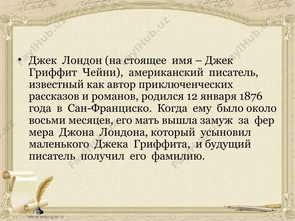 д. лондон. 9 - sinf - Page 3