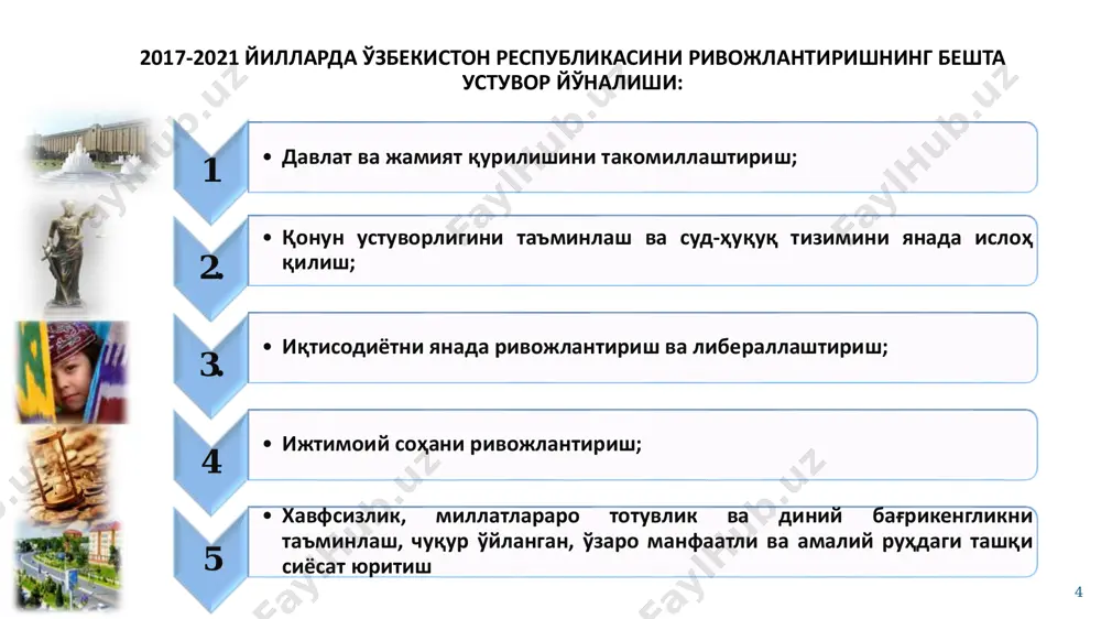 ари бўйича олий суди, фуқаролик ишлари бўйича вилоят ва тошкент шаҳар судлари фуқаролик ишлари бўйича туманларо, туман, шаҳар судлари мустақиллик йилларида ўзбекистон республикасининг биринчи президенти и.каримов томонидан одил судловнинг янги тизими ва шакллантирилди ii. қонун устуворлигини таъминлаш ва суд-ҳуқуқ тизимини янада ислоҳ қилишнинг устувор йўналишлари судьялар ва суд аппарати ходимларининг мавқеини, моддий рағбатлантириш ва ижтимоий таъминот даражасини ошириш, судларнинг моддий-техника базасини мустаҳкамлаш; судьяларга ғайриқонуний тарзда таъсир ўтказишга йўл қўймаслик бўйича таъсирчан чоралар кўриш; суднинг мустақиллиги ва беғаразлиги, суд процесси томонларининг тортишуви ва тенг ҳуқуқлик тамойилларини ҳар томонлама татбиқ этиш; «хабеас корпус» институтини қўллаш соҳасини кенгайтириш, тергов устидан суд назоратини кучайтириш; судларни янада ихтисослаштириш, суд аппаратини мустаҳкамлаш; судлар фаолиятига замонавий ахборот-коммуникация технологияларини жорий этиш. 12 2.1. суд ҳокимиятининг чинакам мустақиллигини таъминлаш, суднинг нуфузини ошириш, суд тизимини демократлаштириш ва такомиллаштириш: ii. қонун устуворлигини таъминлаш ва суд-ҳуқуқ тизимини янада ислоҳ қилишнинг устувор йўналишлари фуқароларнинг мурожаатларини ўз вақтида ҳал этиш, мурожаатларни кўриб чиқишда сансалорлик, …