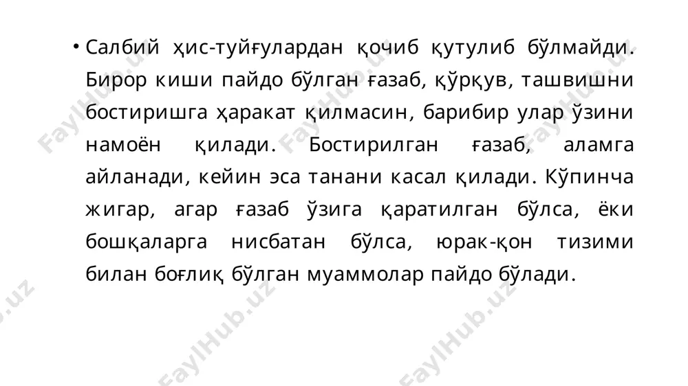 олатингизни яқин кишингизга айтинг ёки қоғозга туширинг, лекин ҳеч кимга кўрсатманг. 10. курашиш учун ёрдам сўрашга тортинманг. 11. ўзингизга бирор хобби тангланг, бу сизни анча чалғитади. 12. иродали бўлишга ўзингизни ишонтиринг. 13. ўзингизни чалғитиш учун музика тингланг, китоб ўқинг, ўзингиз ёқтирган комедияни кўринг. 14. танқидий тарангликдан қутилиш учун ичингизда ўнгача сананг. 15. стрессга қарши махсулотлардан кўпроқ истеъмол қилинг. масалан: а) фақат болалар эмас, ҳатто катталар учун ҳам севимли бўлган музқаймоқ стрессни кучини пасайтиради; б) триптофан оқсили асабни тинчлантириб, кайфиятни кўтаради ва уйқусизликни енгади. бу асосан сут ва сливкада бўлади; с) гречка, сули ва банан “хурсандчилик гормони” бўлиб ҳисобланади. 16. врач қабулида бўлган бўлсангиз тавсия этган дориларни қабул қилиш. 17. энг асосийси ҳар бир муаммони ечими борлигини унутманг. стресс бу куч жиҳатдан организм устидан ҳукумронлик қилиш бўлиб, у учта даражада намоён бўлади: интеллектуал, фикрловчи ва ҳиссий. дастлаб ахборот интеллектуал (онг ва онг остида) ишланади, сўнг кучли ёки кучсиз ҳиссиёт сезилади ва …