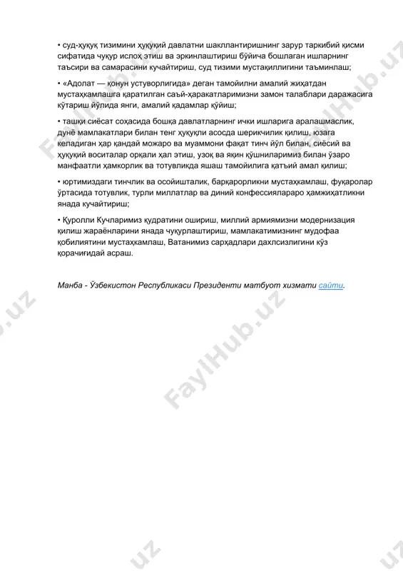 ва кўмакка муҳтож тоифаларга, кам таъминланган оилаларга эътибор ва ғамхўрликни кучайтиришга қаратилган ижтимоий ҳимоя сиёсатини амалга ошириш; • кучли давлатдан кучли фуқаролик жамиятига босқичма-босқич ўтишга эришиш; • ҳаётимизнинг барча соҳаларини эркинлаштиришга доир ислоҳотларни фаол давом эттириш, шу аснода инсон, унинг ҳуқуқ ва эркинликларини энг олий қадрият ва бойлик сифатида жамиятимиз ҳаётида асосий ўринга қўйиш, «инсон манфаати ҳар нарсадан улуғ» деган тамойилни амалда рўёбга чиқариш; • мамлакатни модернизация қилиш ва замонавий жамият қуриш йўлидаги мураккаб ва кенг кўламли вазифаларни ҳал этишга қодир бўлган янги авлод кадрларини тайёрлаш; • «юксак маънавият — енгилмас куч» деган ҳаёт ҳақиқатидан келиб чиққан ҳолда, маданий ва маърифий соҳаларда олиб бораётган ишларнинг таъсири ва самарасини кучайтириш; • жамиятимизда демократик жараёнларни янада чуқурлаштириш, жумладан, бу масаланинг энг муҳим шарти ва гарови бўлган кўппартиявийлик тизими, фуқаролик институтлари ва нодавлат ташкилотлар фаолиятини, уларнинг ҳуқуқ ва ваколатларини кучайтириш, жамиятимиздаги ўрни ва нуфузини янада ошириш, оммавий ахборот воситаларининг том маънода тўртинчи ҳокимият …
