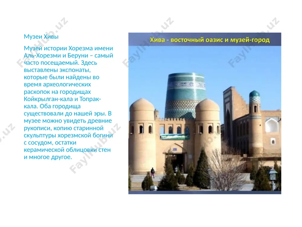 туристические объекты узбекистана. хива - Page 4