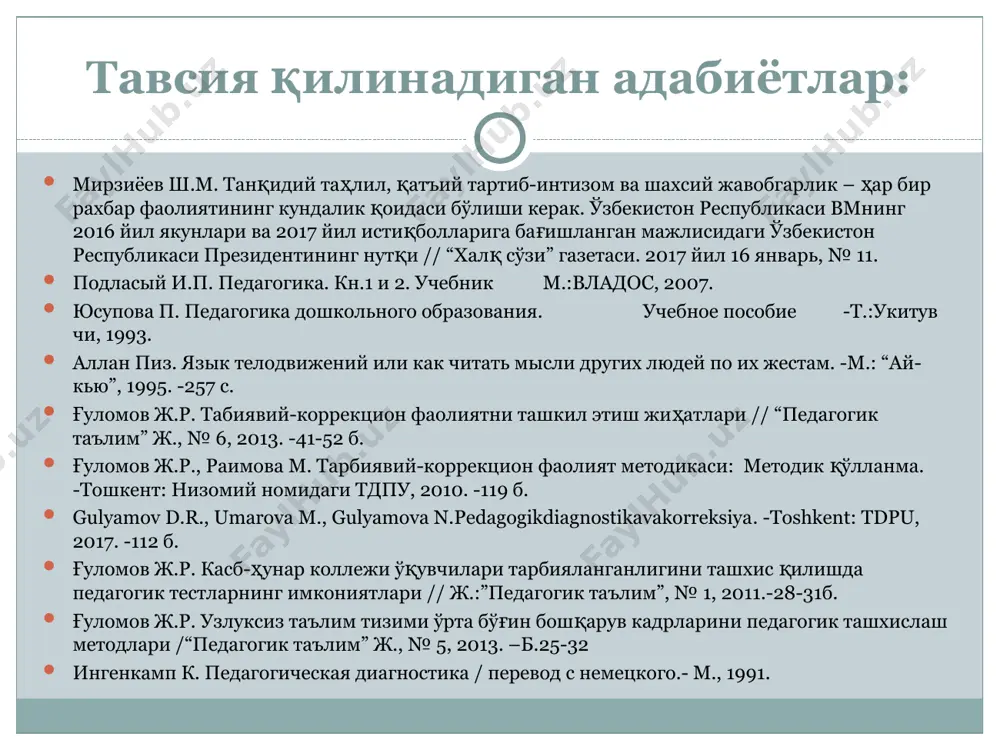 монидан бир хил тушунилиши; диагностиканинг мақсад ва вазифаларидан келиб чиқиб очиқ ва ёпиқ турдаги саволлардан фойдаланиш; тайёрланган анкета саволларини тушунарлилик даражасини кичикроқ гурухда синаб кўриб, зарур бўлганда ўзгартириш ва қўшимчалар киритиш педагогик диагностикада қўлланилиши мумкин бўлган анкеталарни тайёрлаш икки босқичда амалга оширилиши мумкин: 1-босқич. анкета мазмуни ва йўнилишини белгилаш. бу вазифани қуйидаги тартибда, уч қадамда амалга ошириш мумкин: биринчи қадам - респондентларнинг психофизиологик, ижтимоий ва этник хусусиятларини хисобга олиб ўрганилаётган ходисага аниқ ва тўлиқ тавсиф берилади; иккинчи қадам – ушбу тавсифдан келиб чиқиб, ўрганилаётган ходисага тизимли ёндашилади ва уни ички тизим ҳамда компонентларга ажратилади; учинчи қадам – тизимнинг барча ички тизим ва компонентларини хисобга олиб саволлар (ёки тасдиқлар) тузилади 2-босқич. мазкур босқич анкета саволлари типини танлаш билан боғлиқ бўлади. асосий ва назорат қилиш хусусиятига эга бўлган саволлардан иборат анкета қуйидаги икки вариантда тақдим этилиши мумкин: 1-вариант - назарий билимлар даражасини аниқлашга хизмат қилувчи анкеталар; 2-вариант - кўникма ва малакалар даражасини …