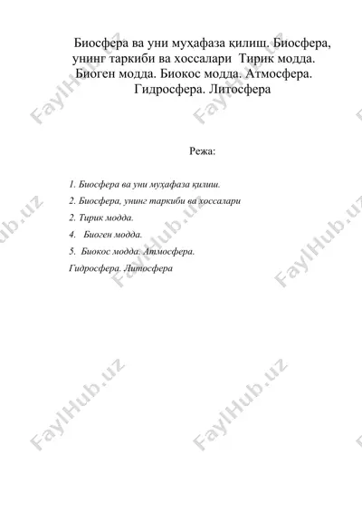 биосфера ва уни муҳофаза қилиш — DOC