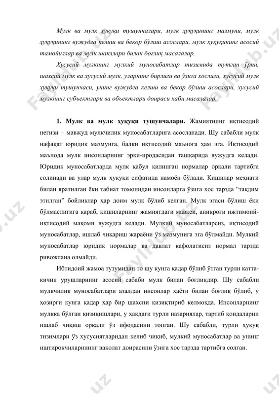 з нормал тарзда ривожлана олмайди. ибтидоий жамоа тузумидан то шу кунга қадар бўлиб ўтган турли катта-кичик урушларнинг асосий сабаби мулк билан боғлиқдир. шу сабабли мулкчилик муносабатлари азалдан инсонлар ҳаёти билан боғлиқ бўлиб, у ҳозирги кунга қадар ҳар бир шахсни қизиқтириб келмоқда. инсонларнинг мулкка бўлган қизиқишлари, у ҳақдаги турли назариялар, тартиб қоидаларни ишлаб чиқиш орқали ўз ифодасини топган. шу сабабли, турли ҳуқуқ тизимлари ўз хусусиятларидан келиб чиқиб, мулкий муносабатлар ва унинг иштирокчиларининг ваколат доирасини ўзига хос тарзда тартибга солган. мулкий муносабатлар – жамиятдаги бойликларни ўзлаштириш хусусидаги иқтисодий муносабатлардир. мулкчилик биринчидан, инсоннинг бойлиги бўлмиш ашё, буюм ёки бошқа нарсага нисбатан эгалик ҳис-туйғуси билан боғлиқ муносабат, иккинчидан, ана шу бойлик, неъмат хусусида кишилар ўртасида вужудга келган муносабатдир. демак, бир сўз билан айтганда, мулк ашё ва унга нисбатан эгалик ҳисси билан боғлиқ муносабатдир. айрим муаллифлар мулк тушунчасини қуйидагилар билан боғлайдилар: 1) мулк – табиат бойликларини ҳамда ишлаб чиқариш фаолияти натижаларини шахслар томонидан ўзлаштиришнинг ижтимоий-ҳуқуқий …
