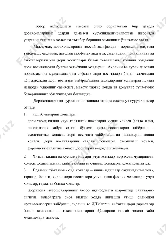 оид хоналар – шиша идишлар сақланадиган хона, таралар, ёқилғи, ҳидли дори воситалари учун, дезинфекция моддалари учун хоналар, гараж ва бошқа хоналар. дорихона муассасаларининг бозор иқтисодиёти шароитида санитария-гигиена талабларига риоя қилган ҳолда ишлашга ўтиш, билимдон мутахассисларни тайёрлаш, аҳолини ва дпмларни сифатли дори дармонлар билан таъминлашни такомиллаштириш йўлларини ишлаб чиқиш каби муаммолари мавжуд. дорихоналарда 2,4,6,8 иш жойига эга бўлган ассистентлар столларидан фойдаланилади. бу столларда суюқ дори воситаларини, порошокларни, суртмаларини тайёрлаш, назорат ўтказиш учун, қадоқлаш ишларини бажариш учун алоҳида иш жойлари бўлиши лозим. ўзбекистон республикаси соғлиқни сақлаш вазирлигининг 2004 йил 30 июндаги 304-сонли “дорихона муассасаларининг моддий-техника базаси, асбоб-ускуналари, бошқа техник воситалари ва ходимларга бўлган талаблар. асосий ҳолатлар. тармоқ стандартини тасдиқлаш ҳақидаги буйруғи чиқди. ушбу тармоқ стандарти “дори дармон давлат акциядорлик уюшмаси. дори воситалари тиббий техника сифатини назорат қилиш бош бошқармаси, тошкент фармацевтика институти томонидан ишлаб чиқарилган. ушбу стандарт мулкчилик шаклидан қатъий назар чакана, улгуржи савдо билан шуғулланувчи барча дорихоналар учун мажбурийдир. ушбу стандарт …