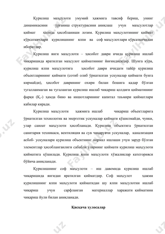 қурилиш статистикаси курсининг предмети, усуллари, вазифалари - Page 5
