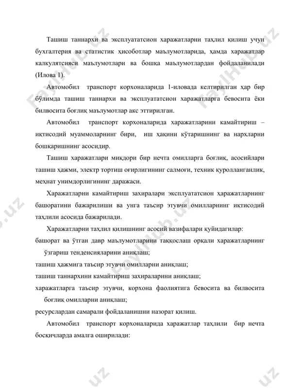 рга таъсир этувчи, корхона фаолиятига бевосита ва билвосита боғлиқ омилларни аниқлаш; ресурслардан самарали фойдаланишни назорат қилиш. автомобил транспорт корхоналарида харажатлар таҳлили бир нечта босқичларда амалга оширилади: и – фаолият турлари, харажатлар элементлари бўйича эксплуататсион харажатларнинг режасини бажарилишига умумий тавсиф берилади. ии – ташиш ҳажмига бевосита ва билвосита боғлиқ гуруҳларга ажратилган, харажатлар кўриб чиқилади. иии – харажатларга, ташиш ҳажми ва таннарх даражасининг ўзгариш таъсири ўрганилади. ив – ҳаракатланувчи таркибдан фойдаланиш сифатини акс эттирувчи, омилларни харажатларга ва ташиш таннархига таъсири таҳлил қилинади. в – ресурсларни ишлатиш меъёрининг ўзгариши натижасида харажатларга таъсири аниқланади. ви – автомобил транспорт корхоналари бўйича ташиш таннархининг ўзгариши бўйича тадқиқот олиб борилади. вии – автомобил транспорт корхоналари ресурсларидан норатсионал фойдаланиш сабабларини бартараф этиш йўлларини аниқлаш. барча босқичлар бўйича ишларни бажарилиши автомобил транспорт корхоналари харажатларини ва ташиш таннархини ташкил қилиш жараёнини ўрганиш имконини беради. 10.2. автотранспорт корхоналарида ишлаб чиқариш харажатларининг таснифи ва тавсифи автотранспорт корхоналарида атвлар ёрдамида юк ташиш ёки …