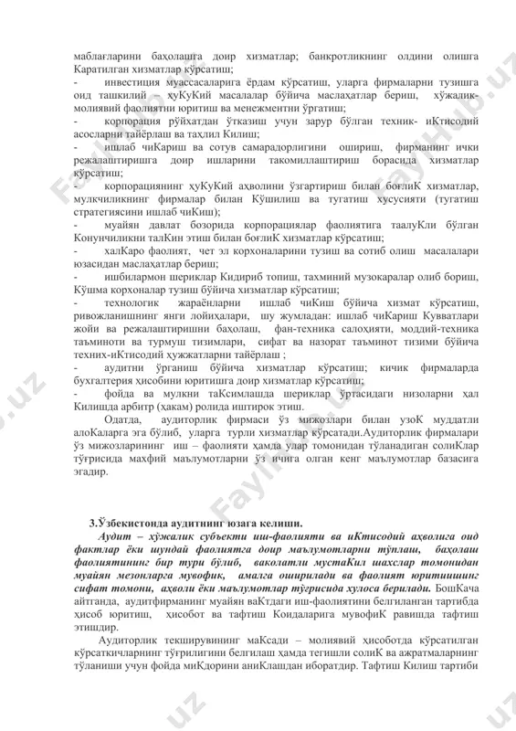 рпорациянинг ҳукукий аҳволини ўзгартириш билан боғлик хизматлар, мулкчиликнинг фирмалар билан кўшилиш ва тугатиш хусусияти (тугатиш стратегиясини ишлаб чикиш); · муайян давлат бозорида корпорациялар фаолиятига таалукли бўлган конунчиликни талкин этиш билан боғлик хизматлар кўрсатиш; · халкаро фаолият, чет эл корхоналарини тузиш ва сотиб олиш масалалари юзасидан маслаҳатлар бериш; · ишбилармон шериклар кидириб топиш, тахминий музокаралар олиб бориш, кўшма корхоналар тузиш бўйича хизматлар кўрсатиш; · технологик жараёнларни ишлаб чикиш бўйича хизмат кўрсатиш, ривожланишнинг янги лойиҳалари, шу жумладан: ишлаб чикариш кувватлари жойи ва режалаштиришни баҳолаш, фан-техника салоҳияти, моддий-техника таъминоти ва турмуш тизимлари, сифат ва назорат таъминот тизими бўйича техних-иктисодий ҳужжатларни тайёрлаш ; · аудитни ўрганиш бўйича хизматлар кўрсатиш; кичик фирмаларда бухгалтерия ҳисобини юритишга доир хизматлар кўрсатиш; · фойда ва мулкни таксимлашда шериклар ўртасидаги низоларни ҳал килишда арбитр (ҳакам) ролида иштирок этиш. одатда, аудиторлик фирмаси ўз мижозлари билан узок муддатли алокаларга эга бўлиб, уларга турли хизматлар кўрсатади.аудиторлик фирмалари ўз мижозларининг иш – фаолияти ҳамда …