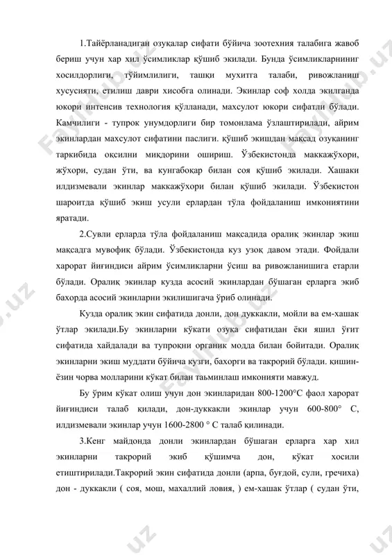 рва молларини дон, кўкат, хашак билан таьминлаш имконияти яратилади. чорва учун озуқа етиштиришда оралиқ такрорий экинларни соф ёки қўшиб экиб юқори сифатли озуқа етиштирилади ва экинларни экиш навбати тўғри аниқланса тупроқ унумдорлиги хам ошади. адабиётлар: 1.андреев .н.г. - луговое и полевое кормопроизводство. м.колос 1984 . 2.тен. а. г. - кормопроизводство м. колос 1982. 3.скоблин г.с. и скоблина в.и. - луговое и полевое кормопроизводство м. агропромиздат, 1988. 4.атабоева х, умаров з ва бошқалар - ем-хашак етиштириш (амалий машғулотлар) т мехнат, 1997. 5.далакьян в, асанов р, ким л - корма узбекистана-т.мехнат.1986. 6.тюльдюков в - практикум по луговому кормопроизводству - м. колос 1986 7.абдукаримов д ва бошқалар - дехқончилик асослари ва ем-хашак етиштириш т.мехнат 1987. 8.практическое руководство по технологии улучшения и использования природних кормовўх угодий ариднўх районов странў м.в.о. агрпромиздат 1988 9.справочник по кормопроизводству м. агропромиздат 1985 10.рогов м.с. - зеленўй конвейер м.агропромиздат 1985 11.посўпанов г.с. - растениеводство м. колос 1997.