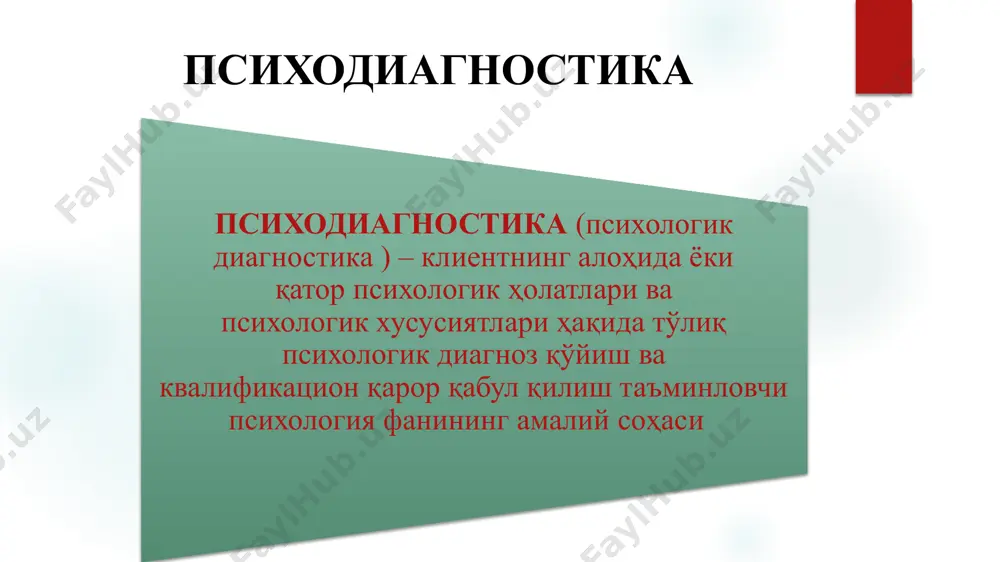 psixodiagnostikaga kirish - Page 5