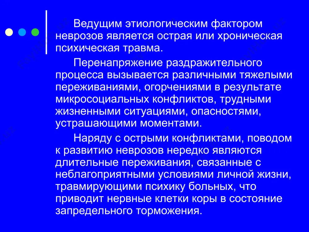 ночной диурез, понижена кислотность желудочного сока. течение неврастении разное. в одних случаях имеют место кратковременные невротические реакции (реактивный невроз), возникающие под влиянием сильных эмоциональных раздражении. в других случаях продолжительность заболевания исчисляется месяцами и годами. в течении неврастении может наблюдаться цикличность, когда периоды плохого самочувствия сменяются относительным благополучием, зависящим от изменения жизненной ситуации и других причин. истерия. у лиц художественного типа нервной системы, при перенапряжении нервных процессов развивается истерический невроз. особенно легко этот вид невроза развивается, если неправильное воспитание в детстве способствовало развитию у таких лиц себялюбия, эгоизма, чрезмерно высокого мнения о своей личности при отсутствии навыков и любви к труду. все это приводит к тому, что вырастает ленивый, упрямый человек, неспособный к волевым усилиям и общественно-полезной деятельности. детская капризность у таких людей в дальнейшем переходит в склонность прикрывать свои недостатки различного рода истерическими реакциями и выходками. истерия может развиваться и протекать различно. в одних случаях она развивается остро под влиянием …