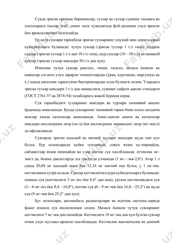 , сув кайнаши билан йуколмайди. вактинчалик ва доимий каттикликлар йириндиси умумий каттиклик дейилади. ер ости сувларида эриган тузларнинг курилиш материалла-рини емириш хусусияти агрессивлик деб аталади. иморат ва ин-шоотлар пойдеворларида ишлатиладиган портландцемент бетонларга сув таркибидаги озод карбонат кислота (соз) гази агрессив таъсир этади. сув билан цементнинг узаро таъсиридан борланмаган охак ca(oh)2 ажралиб, сув таркибидаги карбонат кислота билан реакцияга киришади. хосил булган бикарбонат кальций са(hсо3)2 сувда тез эрийди ва бетондан ташкарига эритма холда окиб чикади, натижада бетон емирилади. сув таркибида олтингугуртли тузлар микдори куп булса, бетонни емиради. бетонга нисбатан ер ости сувларининг агрессивлиги куйидаги турларга булинади: 1) умумий кислотали агрессивлик—водород ионлари концент-рацияси (рн) микдори билан бахоланади. агар рн микдори кум-даги сувларда 7 дан, гил тупрокда 5 дан кам булса, у агрессив хисобланади; 2) сульфатли агрессивлик—so4 ион микдори билан аник-ланади, агар унинг микдори 200 мг/л дан ошса, портландцементга, 4000 мг/л булса, сульфатга чидамли бетонларга агрессив хисобланади; 3) емирувчи агрессивлик — гидрокарбонат иони микдори …