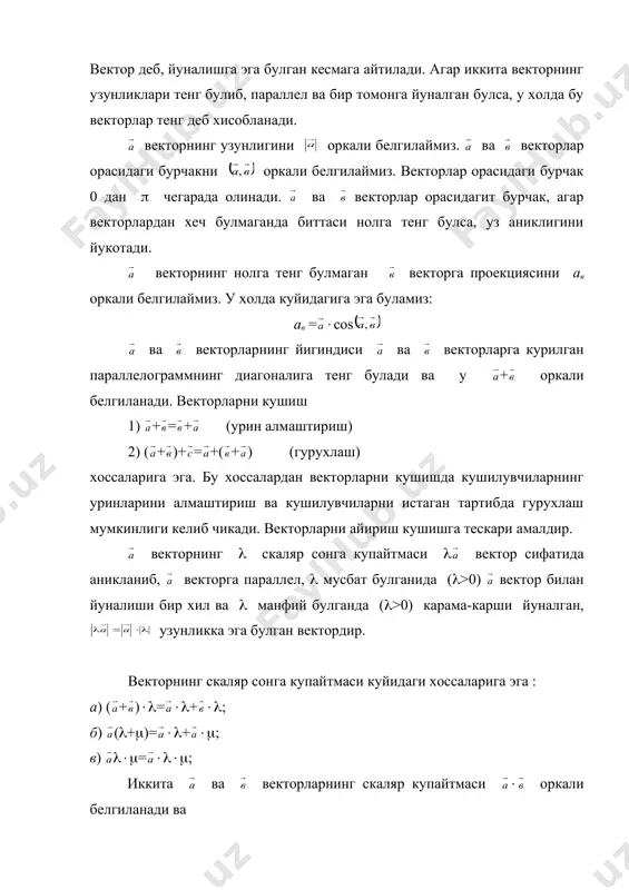 айтмаси ( оркали белгиланади ва ( = (соs формула оркали аникланади. векторларнинг скаляр купайтмаси куйидаги хоссаларга эга : а) ( = ( - (урин алмаштириш); б) ( + )( = ( + ( (таксимот); иккита ва векторларнинг вектор купайтмаси оркали белгиланади ва узунлиги ва векторларга курилган параллелограммнинг юзасига тенг булган вектор булиб, у параллелограмм ётган текисликка ортогонал ва бу векторнинг охиридан караганда вектордан векторга утиш соат стрелкаси йуналишига карама-карши йуналишда кечади. векторларнинг вектор купайтмаси куйидаги хоссаларга буйсунади: а) [ ( ]=-[ ( ] ; б) [( + )( ]=[ ( ]+[ ( ]. учта , , векторларнинг аралаш купайтмаси оркали белгиланади ва у скаляр булиб, , , векторларга курилган параллелепипеднинг хажмига тенг булади. аралаш купайтмаси куйидаги хоссаларга эга : а) = - яъни купайтувчиларни доиравий алмаштириш натижасида у узгармайди ; б) = ( - яъни иккита купайтувчининг уринларини алмаштириш натижасида аралаш купайтманинг ишораси узгаради. ва векторларнинг скаляр купайтмаси уларнинг координаталари …