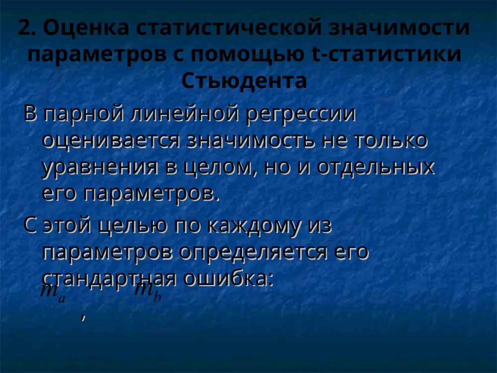 оценка качества модели парной линейной регрессии - Page 4