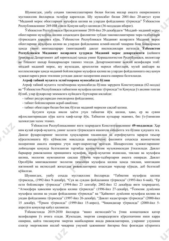 ҳам белгилаб берилган. кўпчиликка маълум бир ҳақиқат мавжуд: “худди ҳуқуқларсиз бурчлар бўлмагани каби бурчларсиз ҳуқуқлар ҳам бўлмайди”. буни ҳаётнинг ўзи тасдиқлайди. жамиятда яшаб, ўзига ўхшаганлар билан муомала қилар екан, инсон мутлақ эркин бўла олмайди, атрофдаги одамларни инобатга олмаслигининг иложи ҳам йўқ. ўзбекистон республикасининг янги таҳрирдаги конституциясининг 60-моддасида: фуқаролар конституция ва қонунларга риоя этишга, бошқа инсонларнинг ҳуқуқлари, эркинликлари, шаъни ва қадр-қимматини ҳурмат қилишга мажбурдирлар, деб белгиланганлиги давлат ва фуқаронинг бевосита вазифалари очиқ-ойдин расмийлаштириб қўйилганлигидан дарак беради. бу албатта давлатнинг тинч-тотувлиги ва муносиб тараққиётга эришишида муҳим рол ўйнайди. бу принцип ҳар бир фуқарога тааллуқлидир ҳамда мамлакат конституцияси ва қонунларида мустаҳкамлаб қўйилган мажбуриятлардан бўйин товлашга ҳеч ким ҳақли эмаслигини англатади. маълумки, фкнинг 8-моддасига мувофиқ фуқаролик ҳуқуқ ҳамда бурчларни келтириб чиқарадиган ҳаракатларидан вужудга келади. фуқаролик ҳуқуқ ва бурчлари қуйидагилардан вужудга келади: 1) қонунда назарда тутилган шартномалар ва бошқа битимлардан, шунингдек гарчи қонунда назарда тутилган бўлмаса-да, лекин унга зид бўлмаган шартномалар ва бошқа битимлардан; 2) …