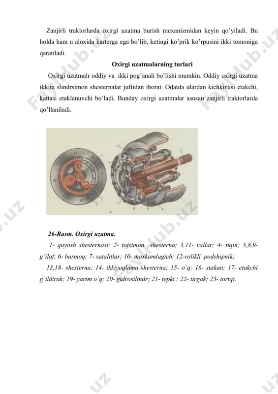 azariyasi. darslik. toshkent.: yangi asr avlodi, 2006 yil, 376 bet. 3. gurevich a.m., sorokin ye.m. “traktor va avtomobillar” “o’qituvchi”, toshkent, 1983 yil. qo`shimcha adabiyotlar 4. avtomobillar tirkama va yarim tirkamalar (rus tilida), standartlar to’plami. “standart”, m., 1965. 5.s.m.qodirov, d.i.hoshimov va boshqalar „tico“ avtomobili tuzilishi, nosozliklani aniqlash va ta’mirlash o’quv qo’llanmasi. toshkent. o’qituvchi: 2001. 6. s.qodirov uz-daewoo avtomobillarining tuzilishi bo’yicha plakatlar to’plami. 7. qisqacha avtomobil ma’lumotnomasi “нииат”, rus tilida moskva, “тransport” 1983 y. 8. учебное пособие по устройству тико, матиз, нексия дэу. 9. учебное пособие по техническому обслуживанию тико, матиз, нексия. internet saytlari 1. www.uzsamauto.com 2. www.uzth.uz 3. www.uzdongju.uz