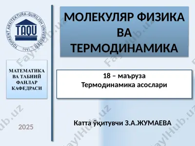 электродинамика — PPTX