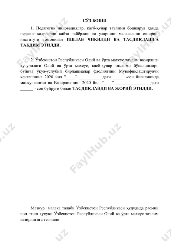 сионал таълимнинг тегишли даражасини олганлиги тўғрисида давлат намунасидаги ҳужжат берилиши учун асос ҳисобланади. малака талаби таълимни бошқариш давлат органлари ва таълим фаолияти субъектлари томонидан, идоравий бўйсунуви ва мулкчилик шаклларидан қатъий назар, тадбиқ этилиши мажбурийдир. ушбу малака талаби линия назоратчиси касбларининг профессиоанл стандарти ва тармоқ тариф-малака маълумотномалари асосида ишлаб чиқилди. 2. касбий таълим хусусияти 2.1. 4.53.13.05 – линия қувурлари бўйича ишчи касби доирасида бериладиган квалификациялар: 1. линия обходчиси 2. линия қувурлари ўтказувчиси камида умумий ўрта маълумотга эга бўлган шахслар ҳисобидан шакллантирилган гуруҳларда танланган квалификациялар сонидан келиб чиқиб ўқиш муддати белгиланади. бу гуруҳларда касб доирасида бериладиган квалификациялардан бирортасини муваффаққиятли ўзлаштирган шахсларга белгиланган намунадаги диплом берилади ва меҳнат бозорида ишлаш ҳуқуқи берилади. эгалланмаган квалификацияларни қайта ўзлаштиришга рухсат берилади ва мазкур квалификацияни муваффақиятли ўзлаштирганларга белгиланган тартибда сертификат берилади. 2.2. руҳий-физиологик фазилатлар минимуми: кузатувчанлик, диққатни бир жойга қаратиш, фикрни жамлаш, қўл-оёқ ҳаракатини жараёнга мослаштириш, ҳар томонлама тез фикрлаш ва фараз қилиш, ёруғликни сезиш, фаол ва …