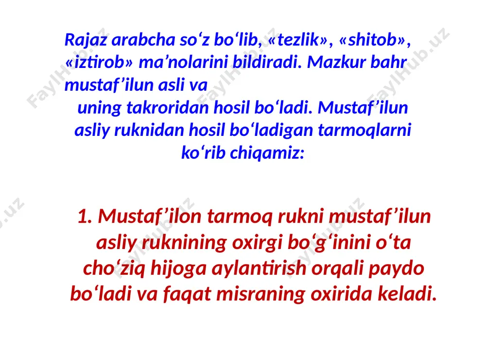 n mafoilun tarmoq ruknini mafoiylunning tarmoq rukni bo‘lgan mafoilun bilan adashtirmang! taqtiyi quyidagichadir: muftailun mafoilun muftailun mafoilun – v v – / v – v – /– v v – / v – v – mutaqorib» so‘zi arabcha bo‘lib, «bir-biriga yaqinlashuvchi»dеgan ma’noni bildiradi. turkiy shе’riyatda aruz tizimining ilk borqo‘llanilishi aynan shu bahr nomi bilan bog‘liq, yusuf xos hojibning«qutadg‘u bilig» dostoni mazkur bahrda yaratilgan. shе’riyatimizdamutaqorib bahrining faqat musamman shakli qo‘llanilgan. mazkurvazn fauvlun ruknining takrori asosida yuzaga kеladi. unutmang! mutaqorib bahrining asliy rukni hisoblanmish fauvlunni hazaj bahrining tarmoq rukni – fauvlun bilan adashtirmaslik 3. faal tarmoq rukni fauvlun asliy ruknining so‘nggi hijosini tashlab yuborish orqali hosil qilinadi. hosil bo‘lgan fauv rukni o‘ziga tеng faalga almashtiriladi. mutaqoribi musammani solim mazkur vazn fauvlun (solim) aslining baytda sakkiz marta takrorkеlishidan hosil bo‘ladi. shu nuqtayi nazardan kеlib chiqib vaznnimutaqoribi musammani solim dеb nomlaymiz. taqtiyi quyidagichadir: fauvlun fauvlun fauvlun fauvlunv – – / v – – / …