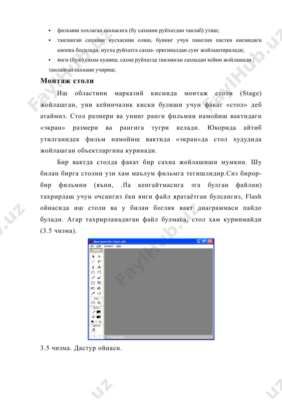 ча тугмасини босиб, куйиб юбормасдан объектни бошка ойнадаги керакли жойга кучириб олиб утинг. объектни бошка фильмга нусхасини олиш учун юкоридага амалларни тугмачасини босилган холда амалга оширилади вакт диаграммаси иш областини юкори кисмида вакт диаграммаси (timeline) панели жойлашган. иш столи каби вакт диаграммаси хам фильмнинг конкрет бир сахнасига тегишли булади. вакт диаграммаси сахнадаги каватлар жойлашув тартиби, объектлар холатини узгариш кетма-кетлиги, ва бошка амалларни бажариш учун мулжалланган. вакт диаграммаси анимацияни яратишда ва фильмни интерактив элементларини холатини тавсифлашда асосий инструментдир. вакт диаграммаси панели жуда мураккаб структурага эга ва жуда куп бошкарув элементларини уз ичига олади. бундан ташкари, вакт диаграммасиин ташки куриниши урнатилган параметрларга караб жуда кенг диапазонда узгариши мумкин. шундай булса хам, вакт диаграммасидан фойдаланиш билимлари flash билан ишлаш самарасини оширади бу булимда биз вакт диаграммаси панелиин факат асосий компонентларини куриб утамиз кейинги булимларда диаграмма билан боглик саволлар аниклаштирилади ва конкретлаштирилади. шундай килиб, умумий холда вакт диаграммаси панелида куйидаги элементлар намоён булиши мумкин …