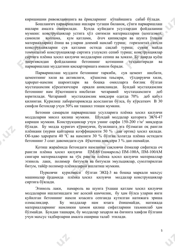иясида асосланган бўлса, бу кўрсаткич в 30 синфли бетонлар учун 50% ни ташкил этиши мумкин. бетонни самарали парваришлаш усулларига плёнка ҳосил қилувчи моддаларни мисол қилиш мумкин. шундай моддалар қаторига экч-47 кириши мумкин. конструкциялар учун унинг сарфи 150-200 г/м2 миқдорда бўлади. бу модда қуригач кўринувчи, бузилишга эга бўлмаган оқ рангли плёнкани (нурни қайтариш коэффициенти 50 % дан ортиқ) ҳосил қилади. об-ҳаво ҳарорати 40 0с ва намлиги 30 % бўлган ҳолатда плёнка остидаги бетоннинг 3 соат давомидаги сув йўқотиш миқдори 3 % дан ошмайди. қотиш жараёнида бетондаги намликни сақловчи ёпмалар сифатида оч рангли плёнка ҳосил қилувчи пм-86 (памароль) пм-100а, пм-100ам сингари материалларни ва тўқ рангли плёнка ҳосил қилувчи материаллар этиноль лаки, полимер битумли ва битумли эмульциялар, суюлтирилган битум, тайёр полимер плёнкаларни ишлатиш мумкин. пурковчи қурилмаси бўлган экц-3 ва бошқа маркали махсус машиналар ёрдамида плёнка ҳосил қилувчи моддалар конструкциялар сиртига бўялади. этиноль лаки, памароль ва шунга ўхшаш қатлам ҳосил қилувчи моддаларни ишлатишдаги энг …